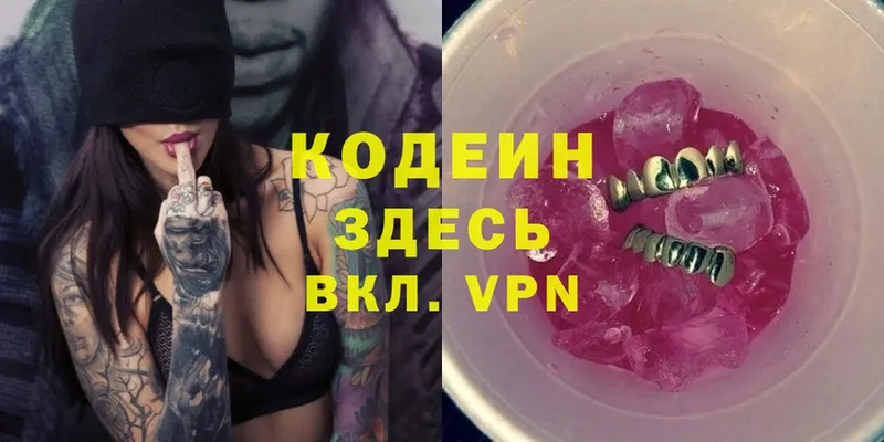 Кодеиновый сироп Lean Purple Drank  наркота  Каргополь 