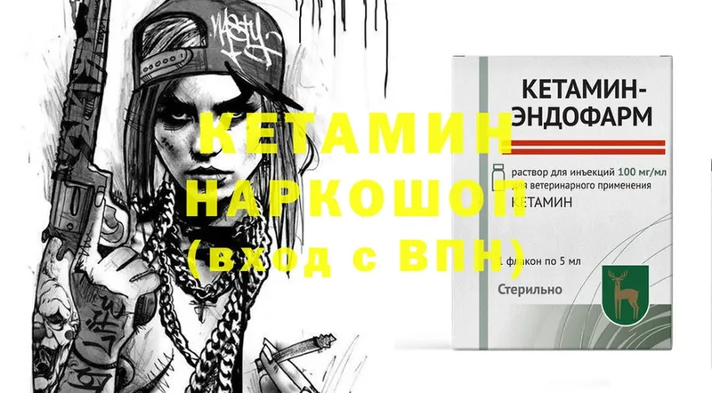 дарнет шоп  Каргополь  Кетамин VHQ 